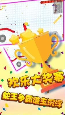 贪吃蛇全民大作战安卓版