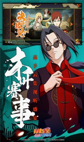 火影神威卡卡西手机版