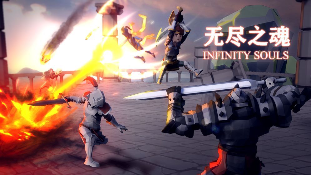 无尽之魂最新版