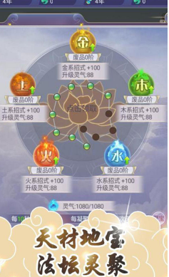 我欲修真文字修仙福利手机版
