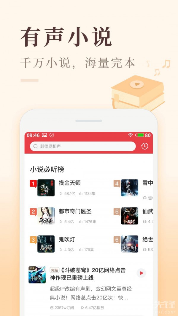 喜马拉雅极速最新版