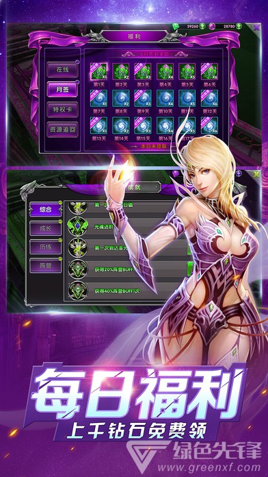 魔神战纪梦幻翅膀最新版