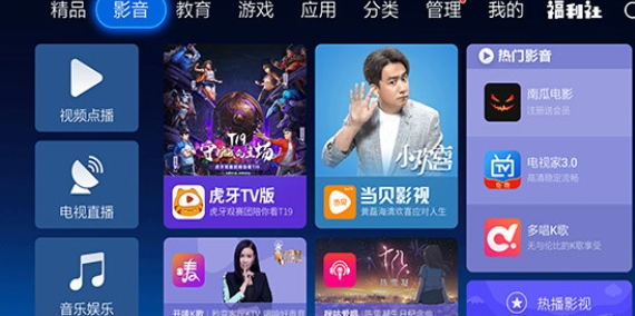 当贝市场最新版