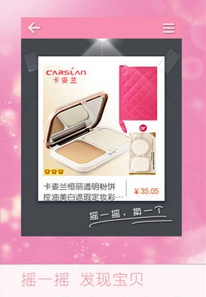 美乐购绿色安卓版
