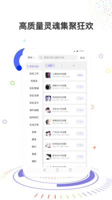 彩虹圈最新版