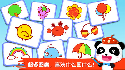 宝宝小画板手机版