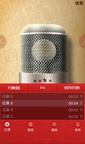 专业麦克风安卓版