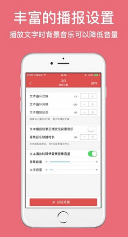 配音手机版