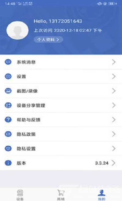 海视云最新版