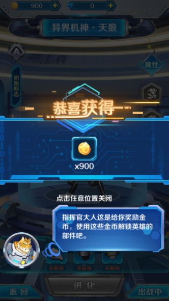 变异兽研究所免费版