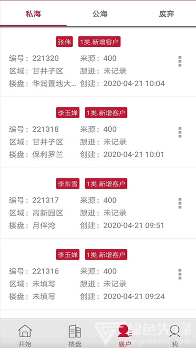 红房新房安卓版