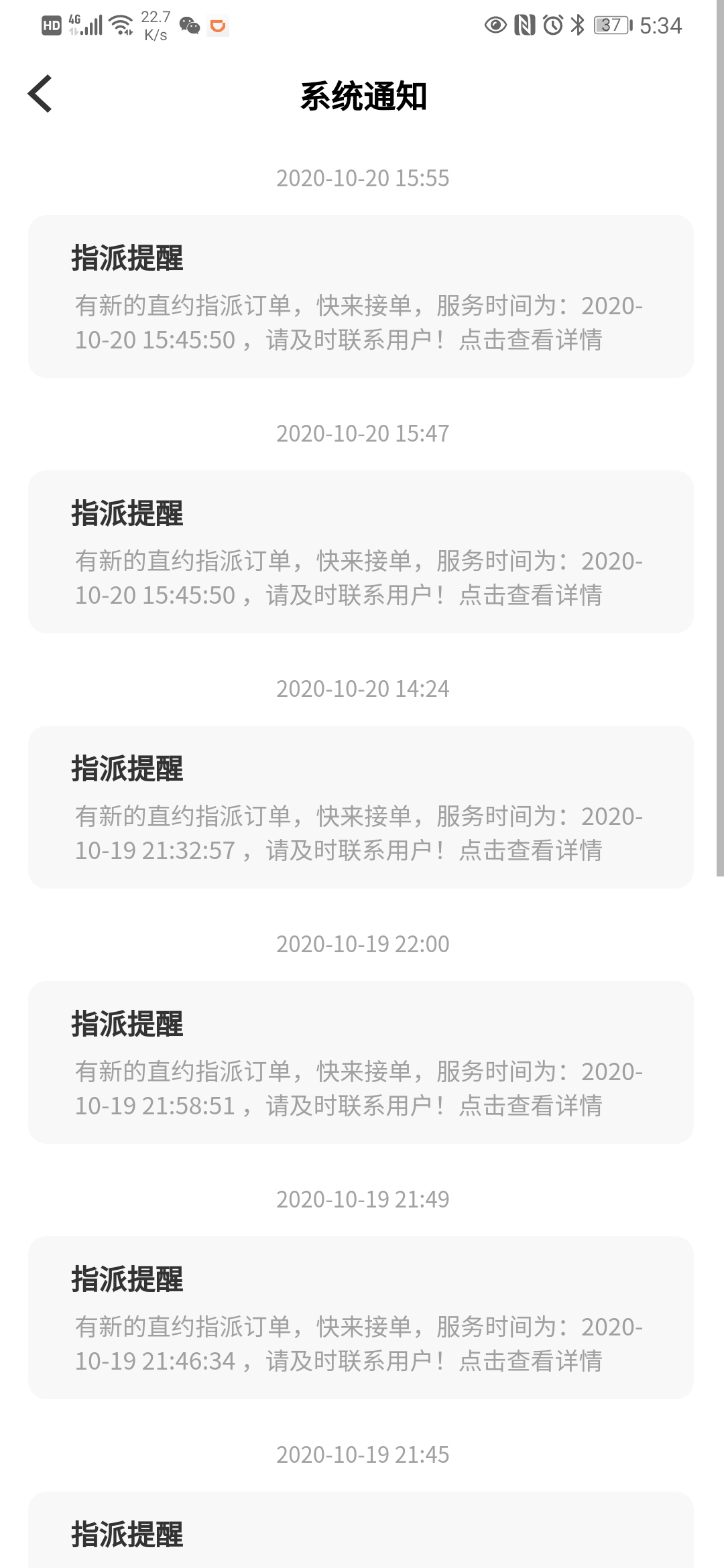优服商家免费版