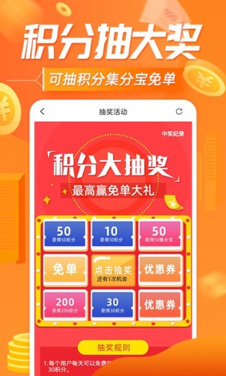 慧购联盟最新版