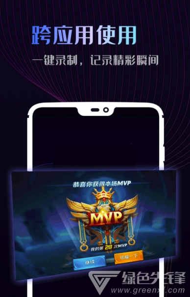 即速录屏大师