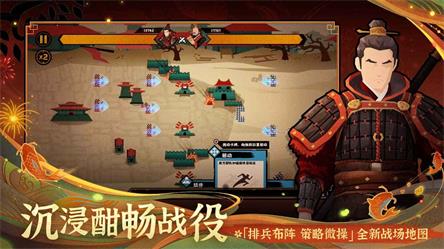 无悔华夏mod安卓版