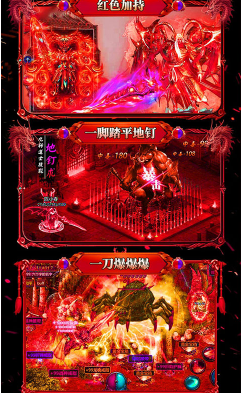烈火战歌送满级VIP最新版