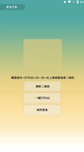 QQ单向好友查询手机版