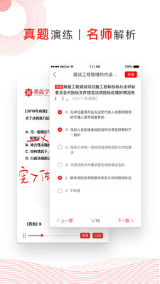 注考帮