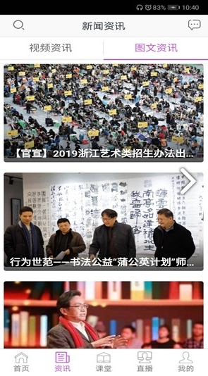 美术名家课堂