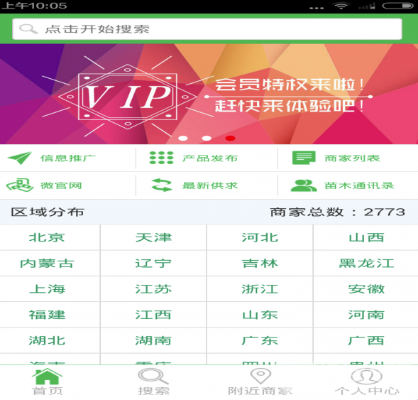 苗木通