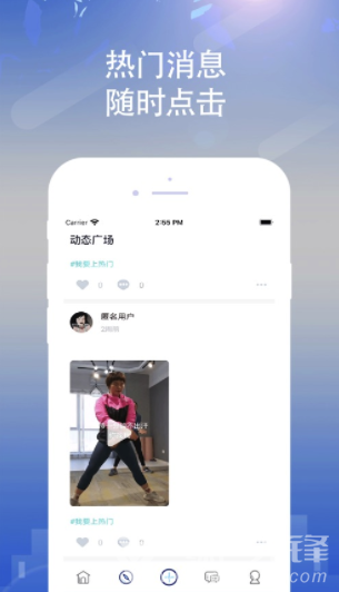 懂运动手机版