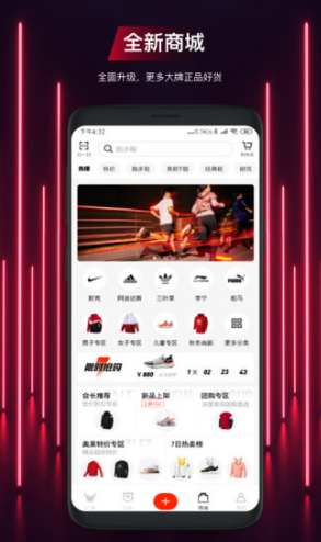 运动公会安卓版