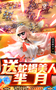 荣耀战国送传奇荆轲官网版