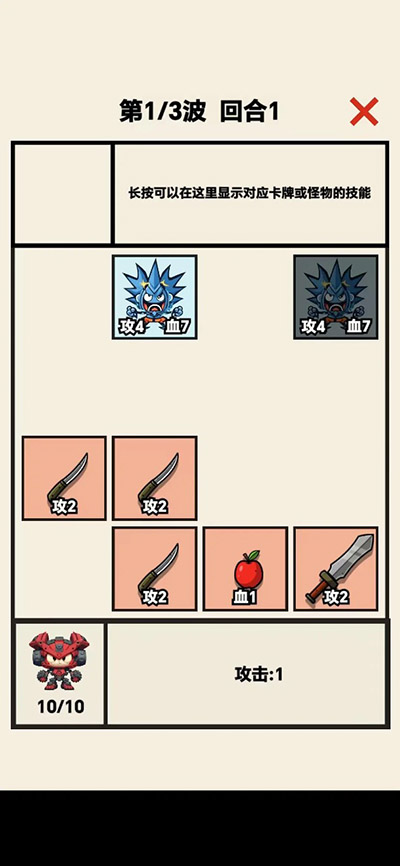 齿轮骑士免费版
