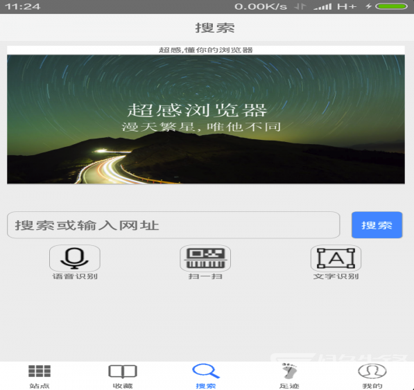 超感浏览器手机版