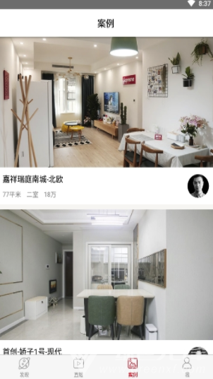 多样装修免费版