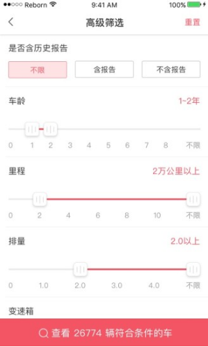 车鉴定安卓版