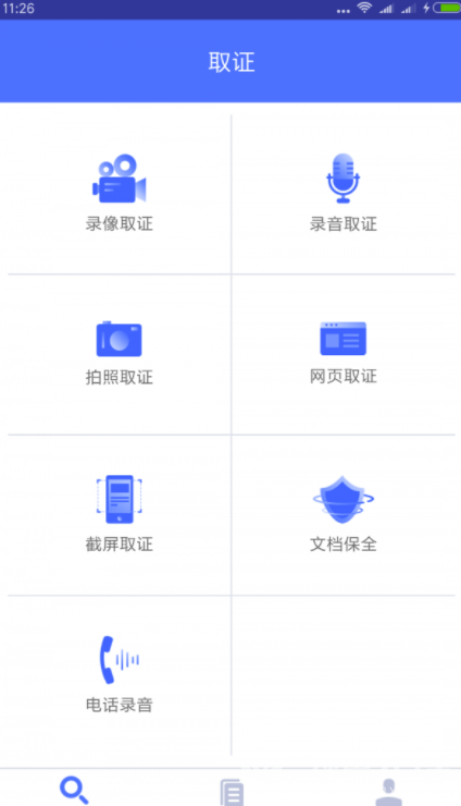 证宝宝最新版