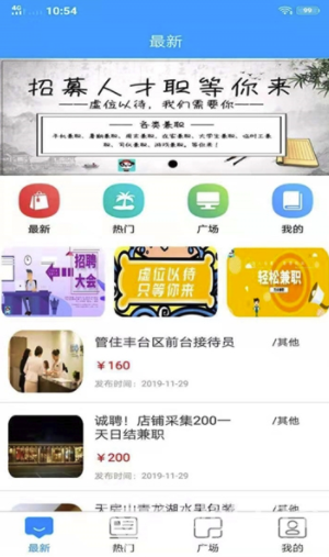 天易兼职安卓版