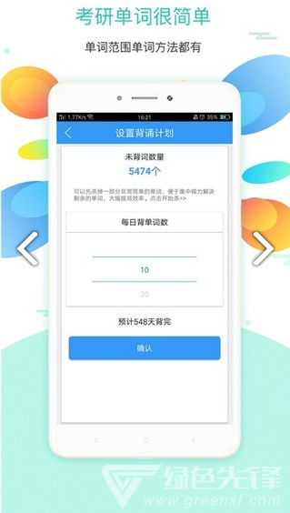 大学英语教材电子安卓版