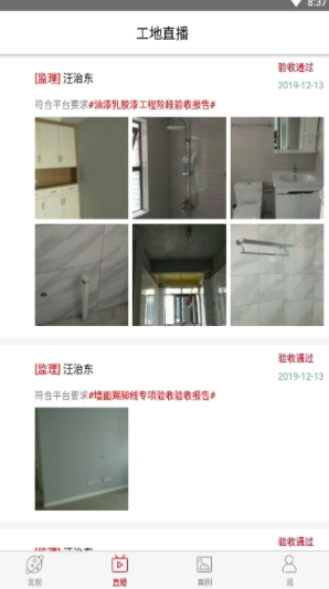 多样装修手机版