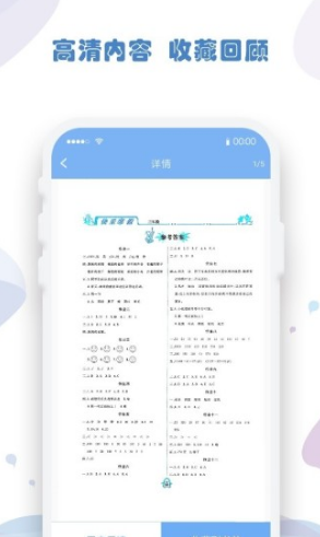 作业答案搜索器安卓版
