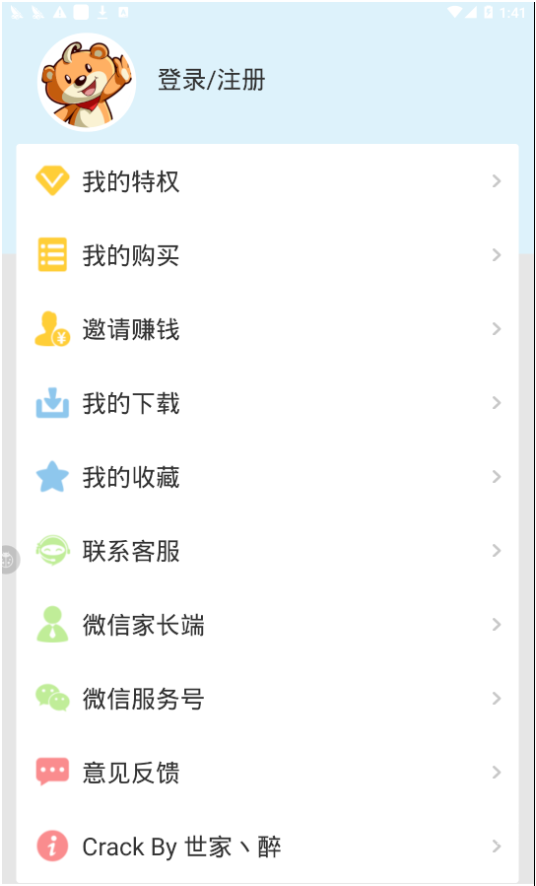 好爸爸人教译林