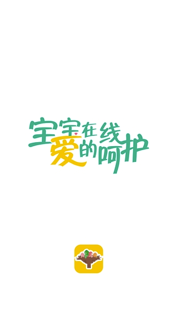 移动宝宝在线免费版