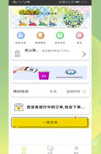 中美远航手机版