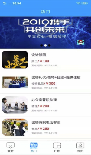 天易兼职官网版