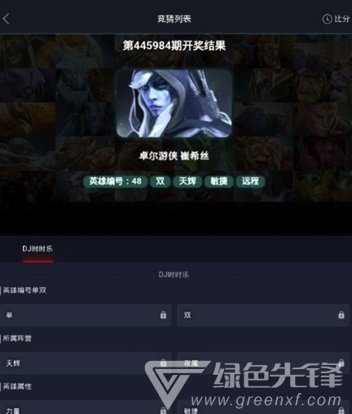 皇马电竞安卓版