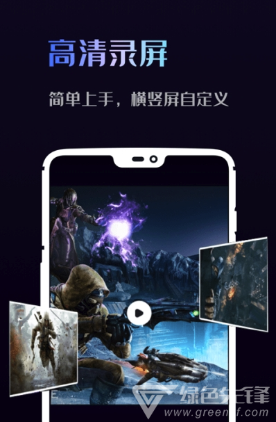 即速录屏大师免费版