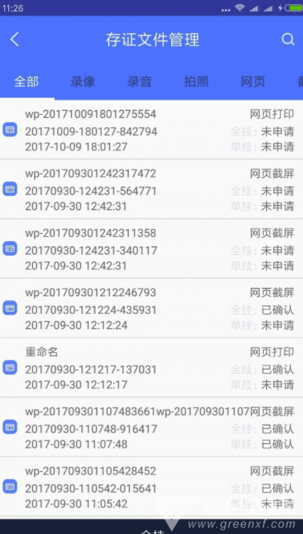 证宝宝手机版