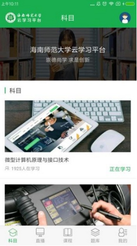 自考云学习