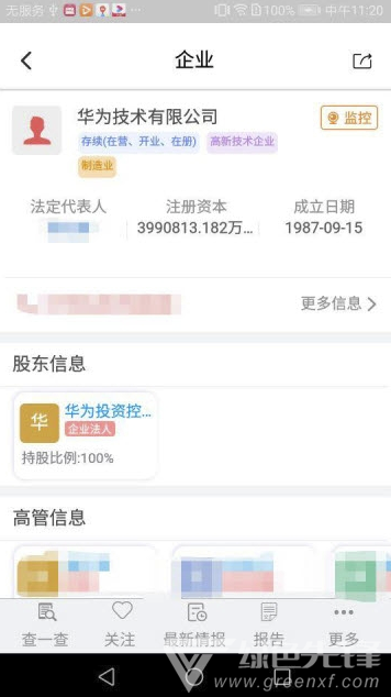 成信通手机版