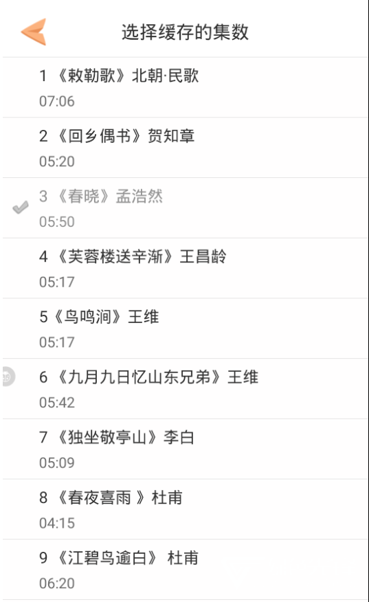 好爸爸人教译林安卓版