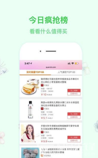 省钱淘宝优惠券手机版