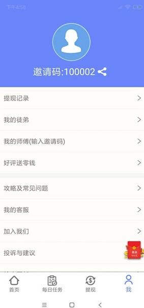 小郎赚官网版
