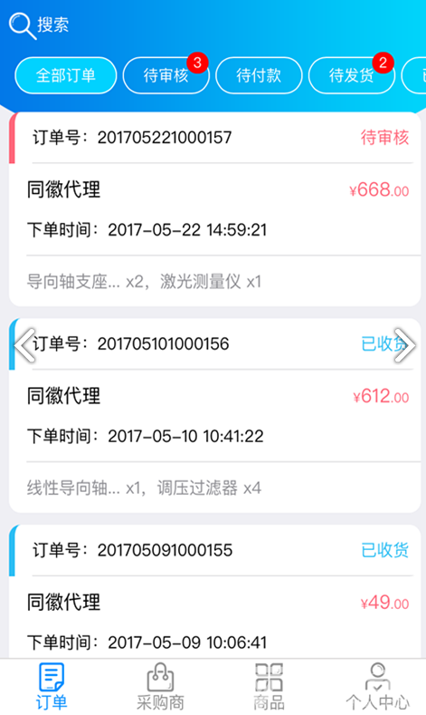 供采易最新版