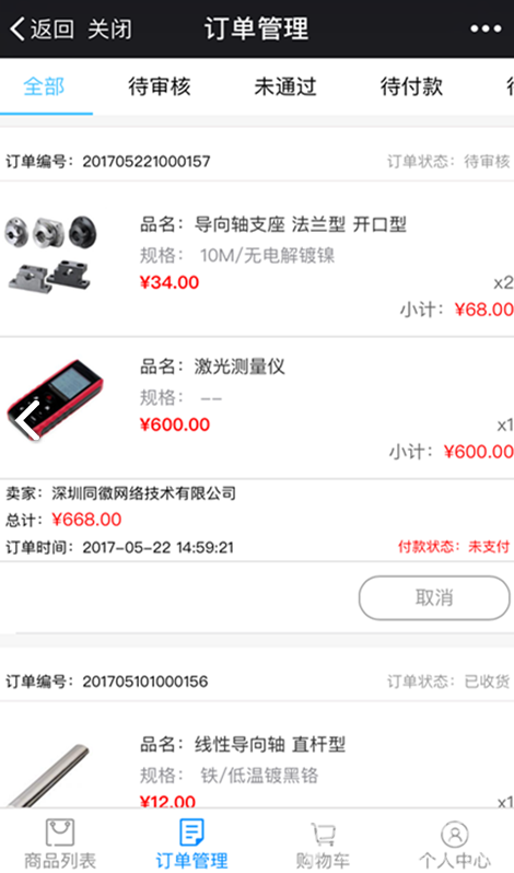 供采易官网版